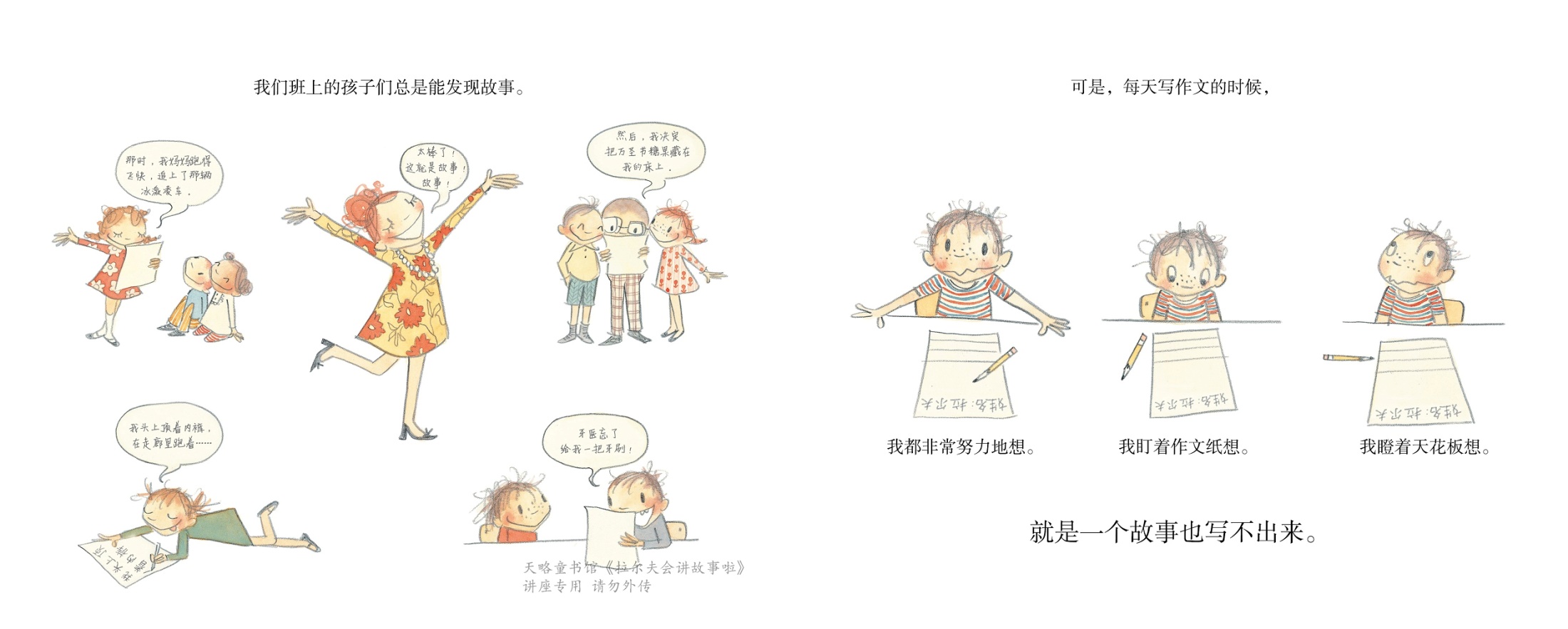 拉尔夫会讲故事啦 (06),绘本,绘本故事,绘本阅读,故事书,童书,图画书,课外阅读